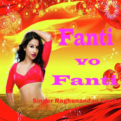 Raghunandan Gurjar Songs MP3 Download
